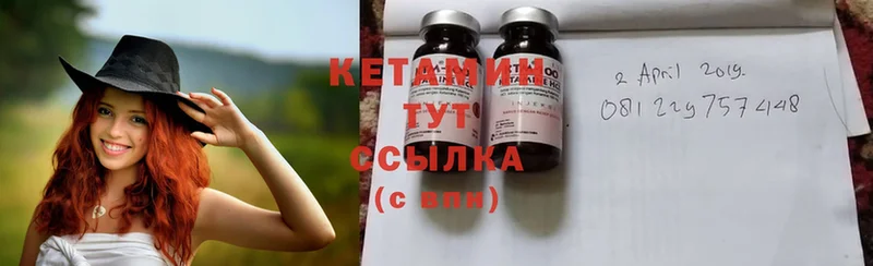 КЕТАМИН ketamine  Глазов 